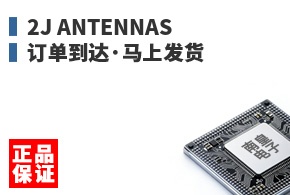 2J Antennas ����������Ϸ���